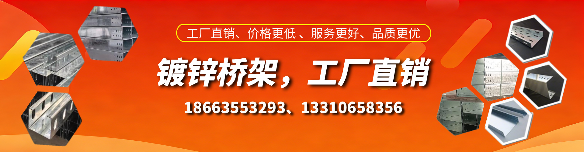 平邑镀锌桥架厂家